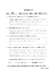 野口由美様イニシャル